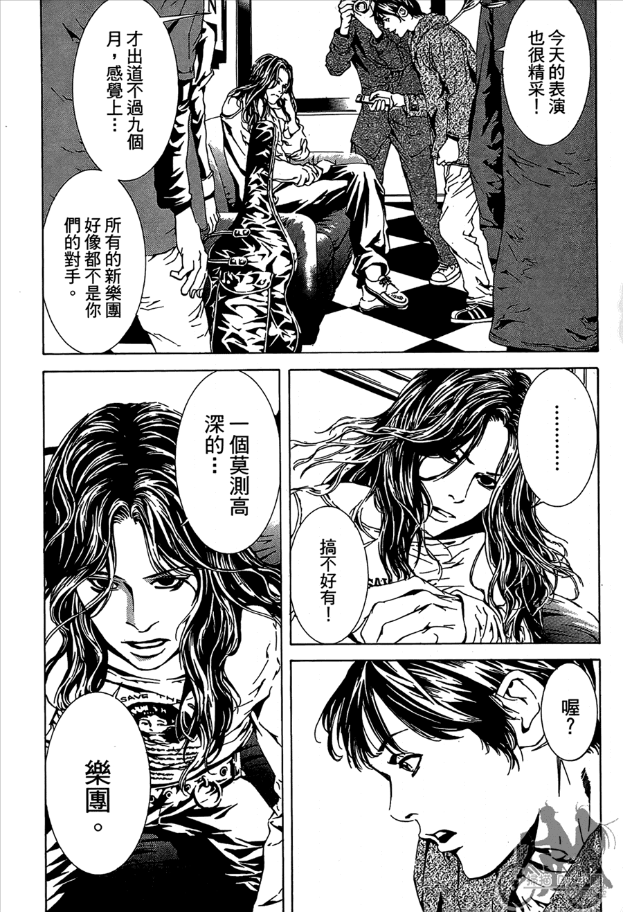 神秘摇滚 第11卷 第154页