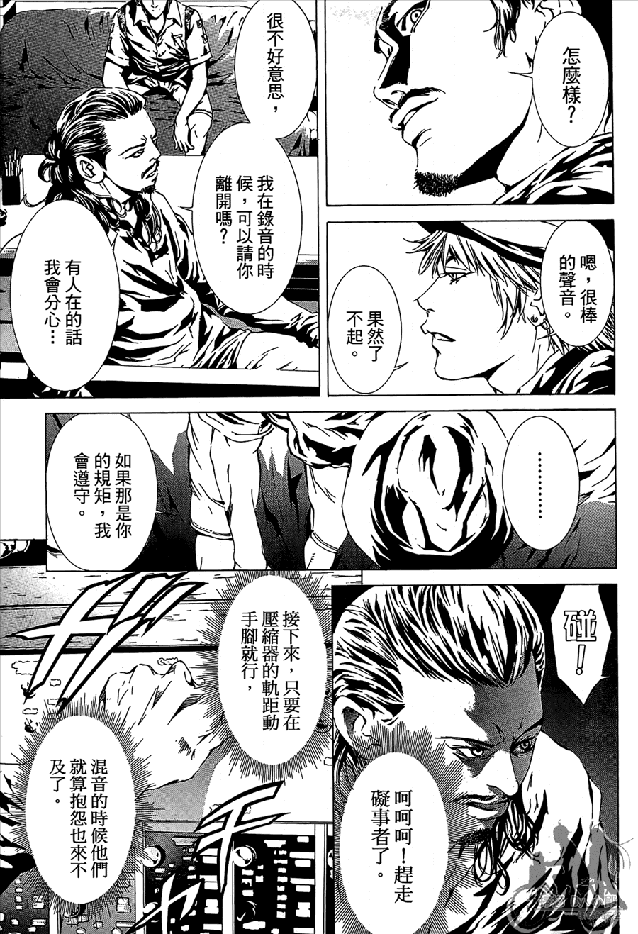 神秘摇滚 第11卷 第156页