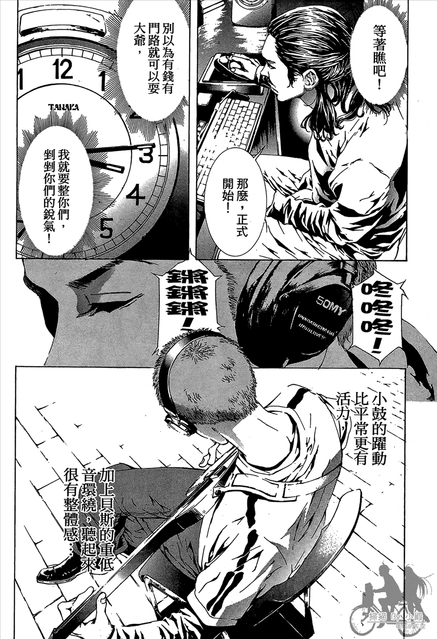 神秘摇滚 第11卷 第157页