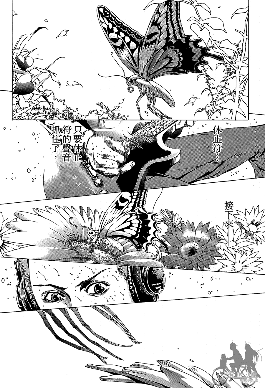 神秘摇滚 第11卷 第159页