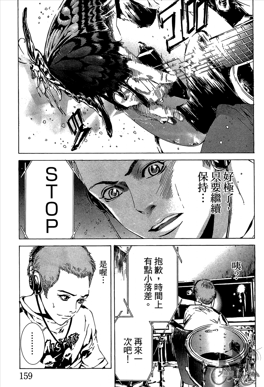 神秘摇滚 第11卷 第160页