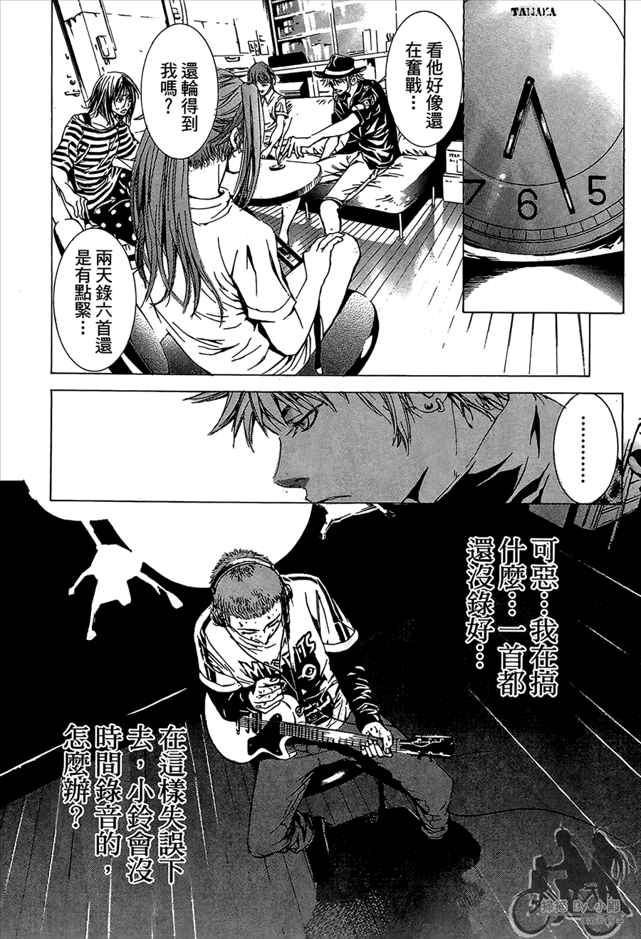 神秘摇滚 第11卷 第162页