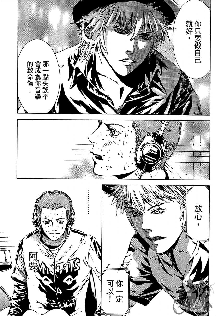 神秘摇滚 第11卷 第164页