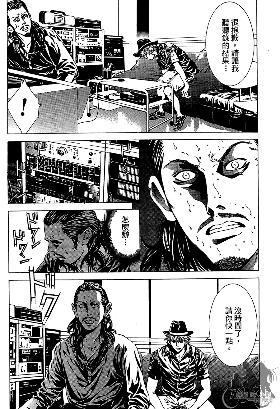 神秘摇滚 第11卷 第165页