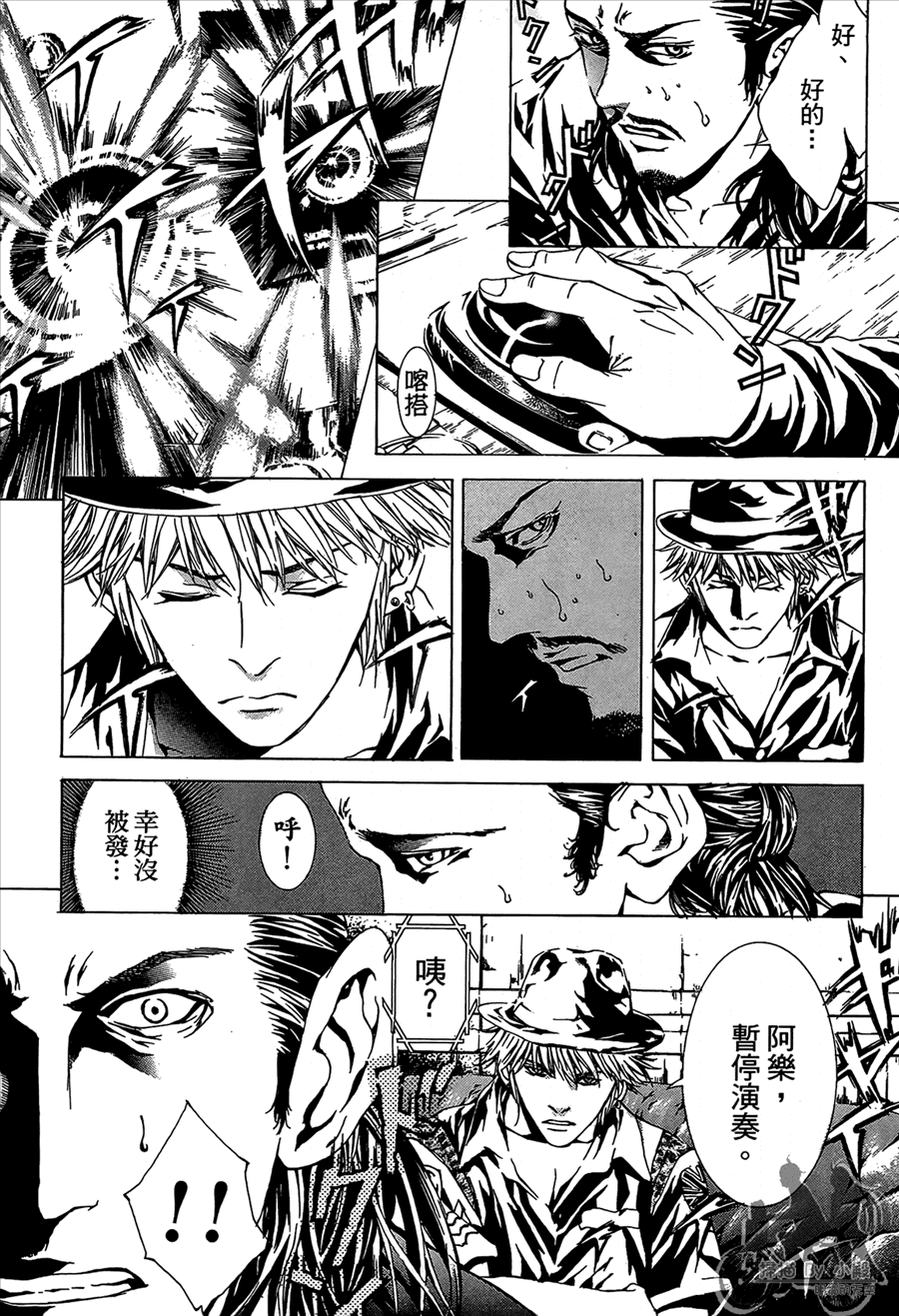 神秘摇滚 第11卷 第166页