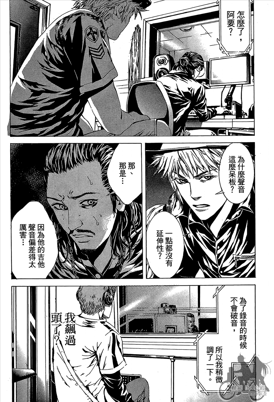 神秘摇滚 第11卷 第167页