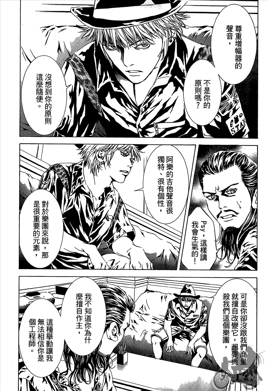 神秘摇滚 第11卷 第168页