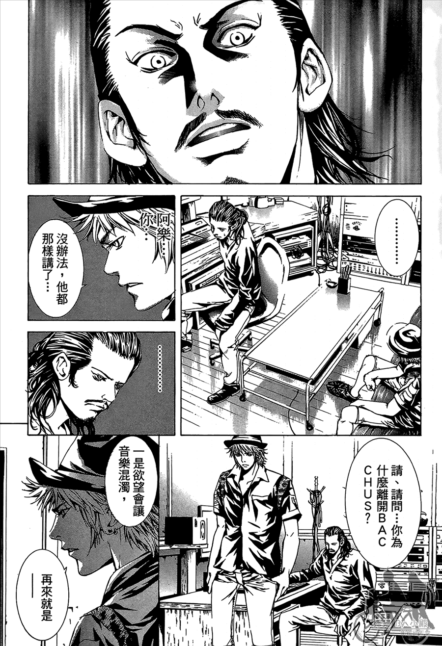 神秘摇滚 第11卷 第170页