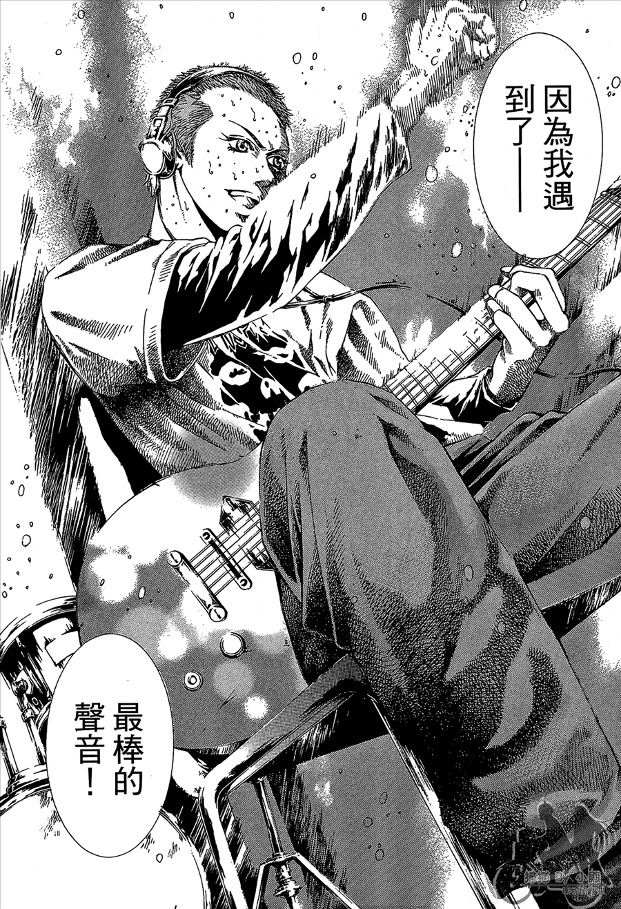 神秘摇滚 第11卷 第171页