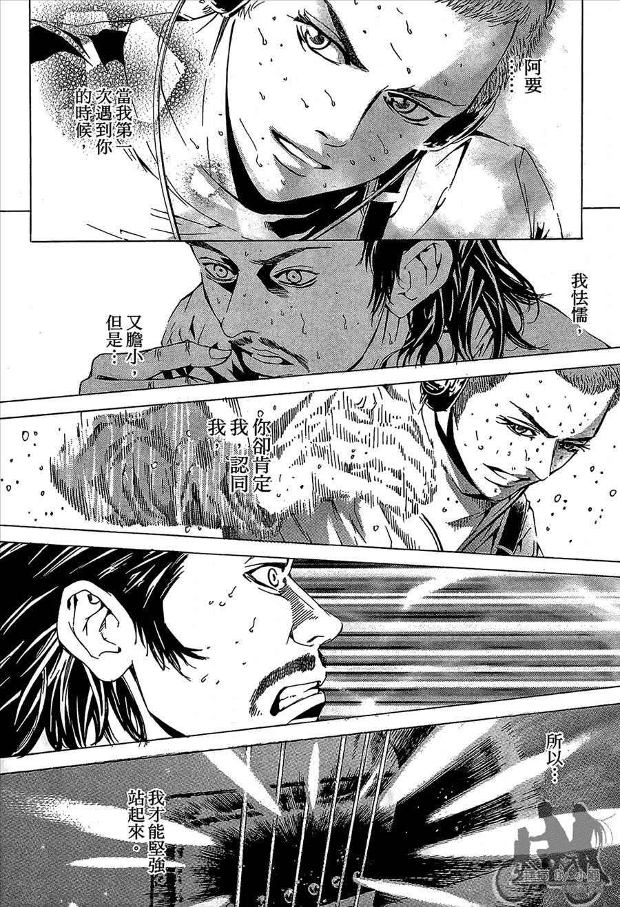 神秘摇滚 第11卷 第173页