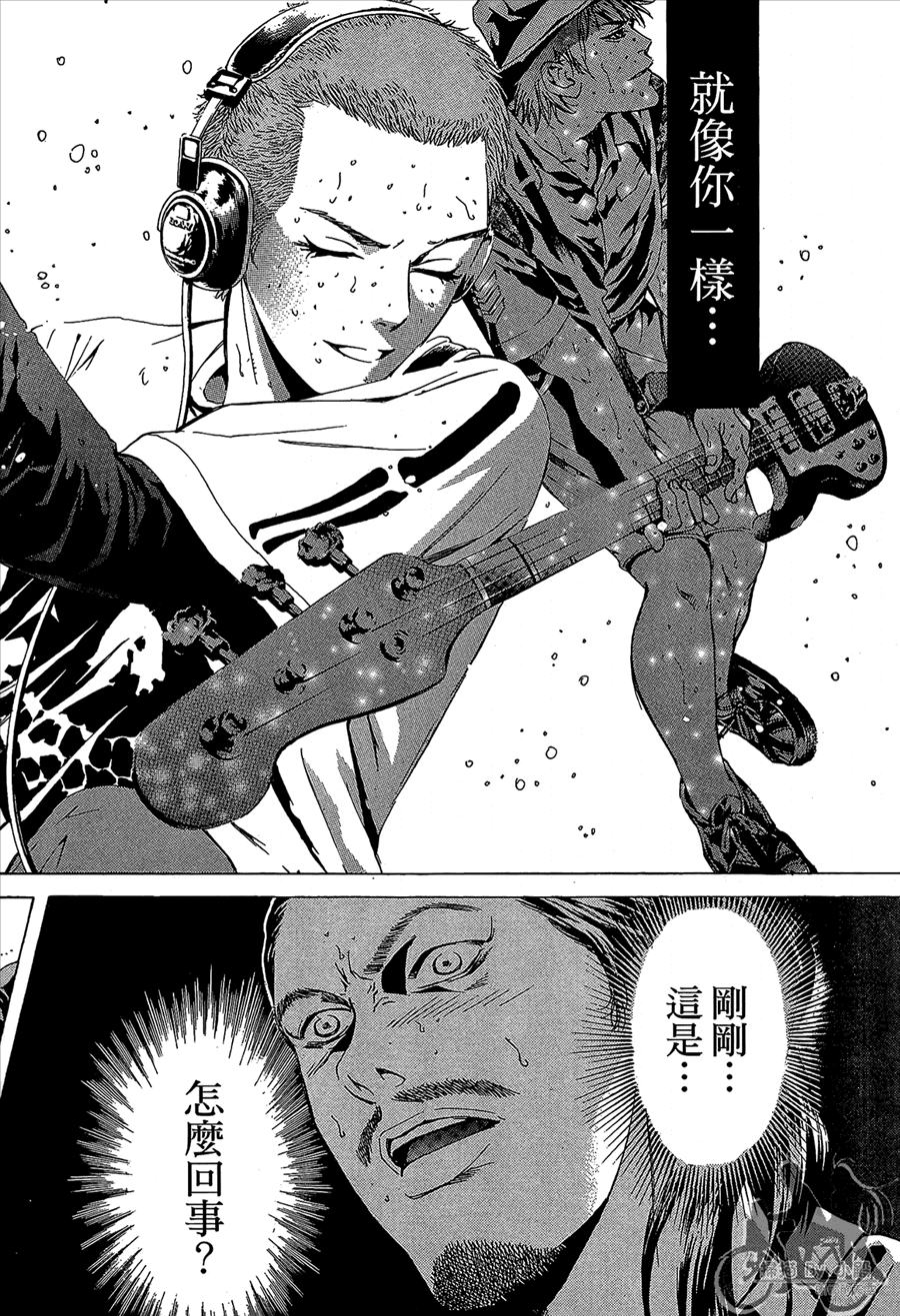 神秘摇滚 第11卷 第175页