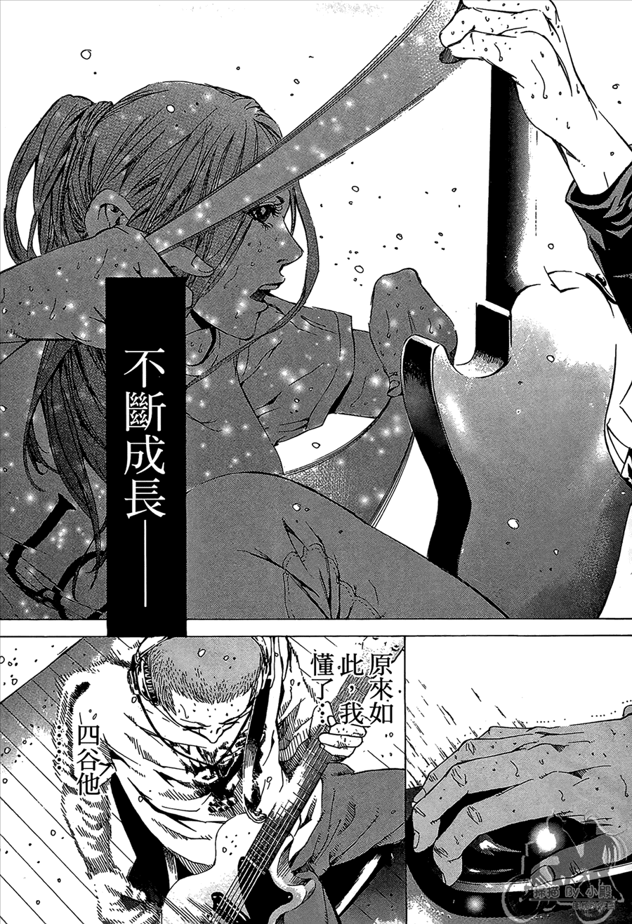 神秘摇滚 第11卷 第176页