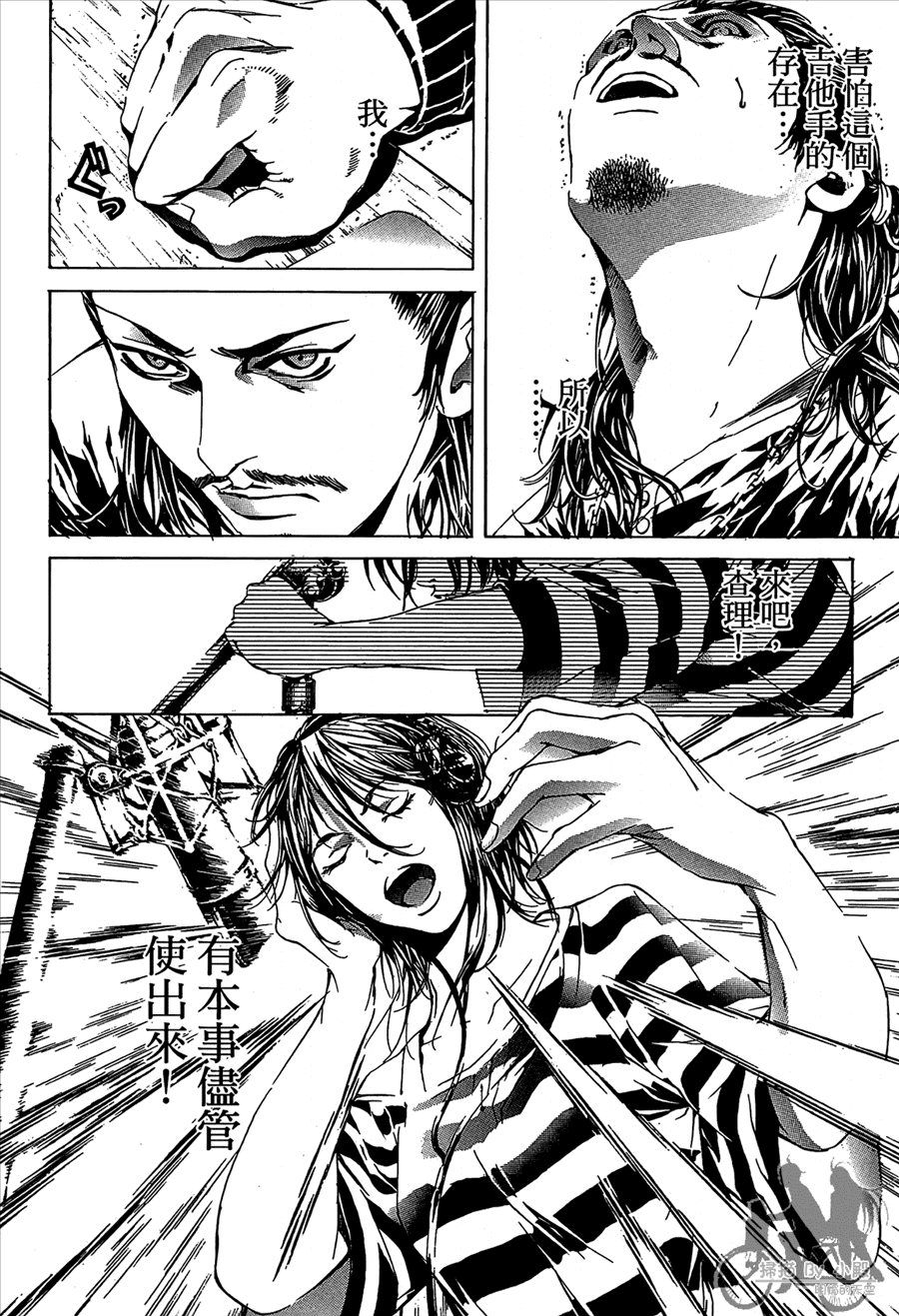 神秘摇滚 第11卷 第177页