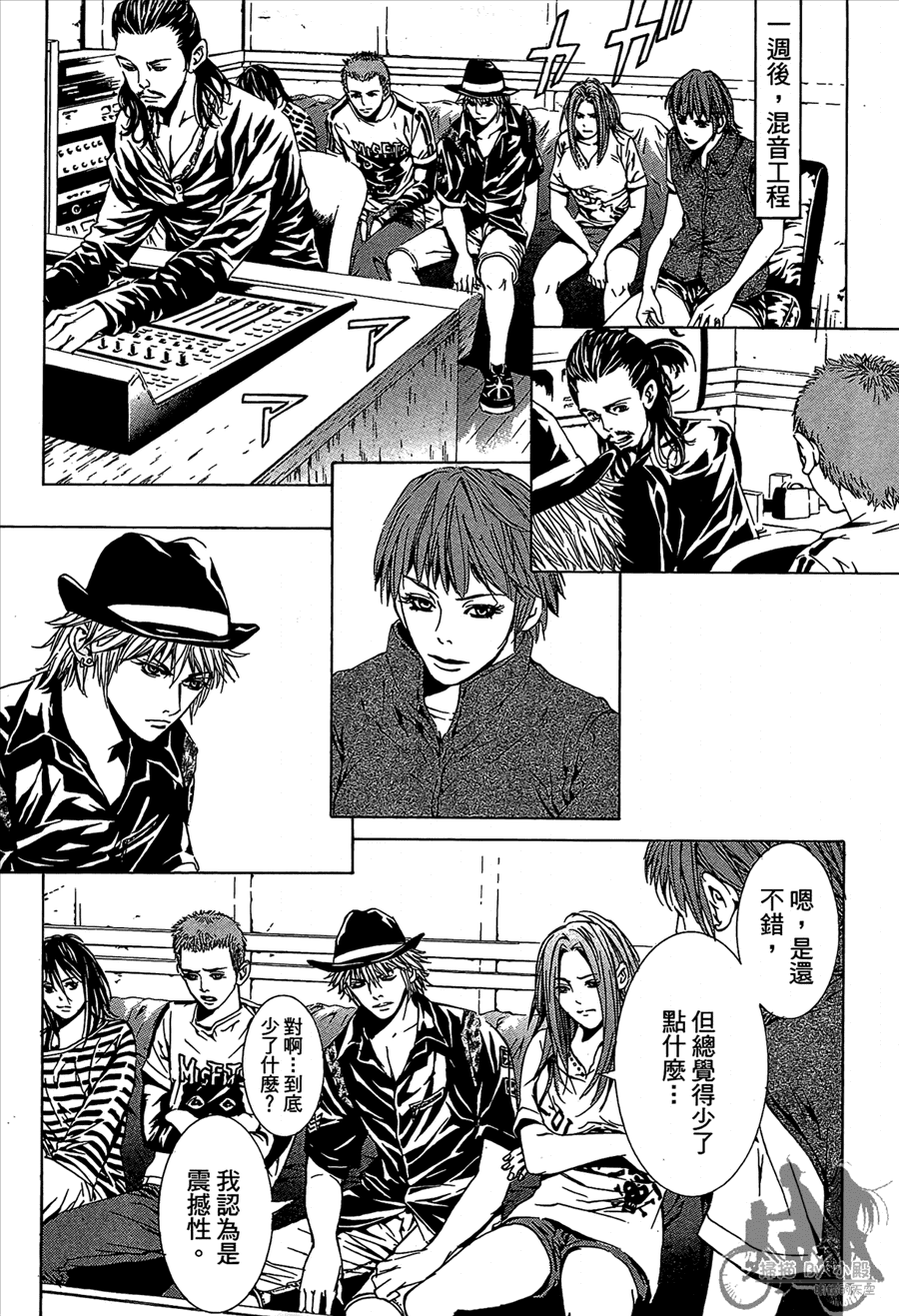 神秘摇滚 第11卷 第178页