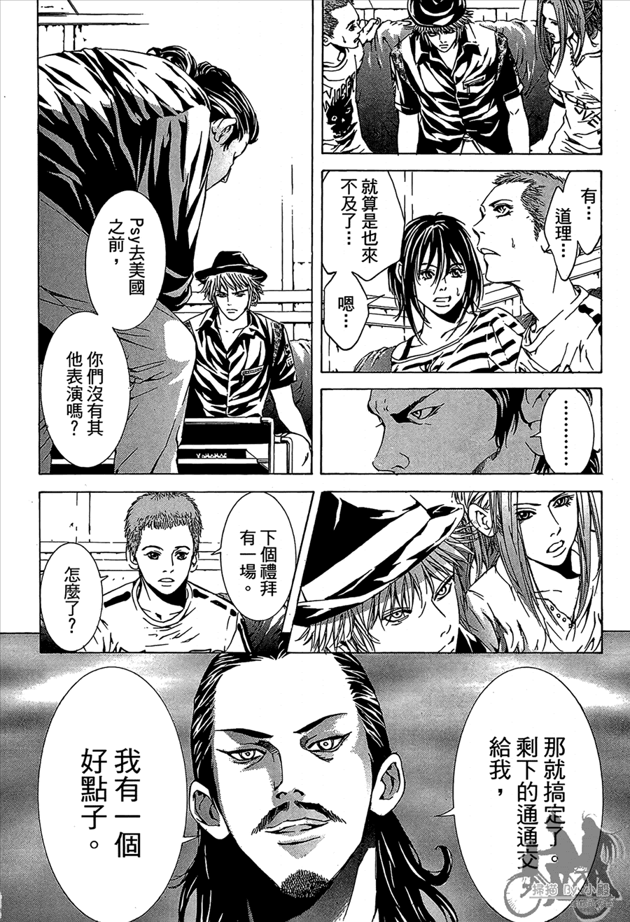 神秘摇滚 第11卷 第179页