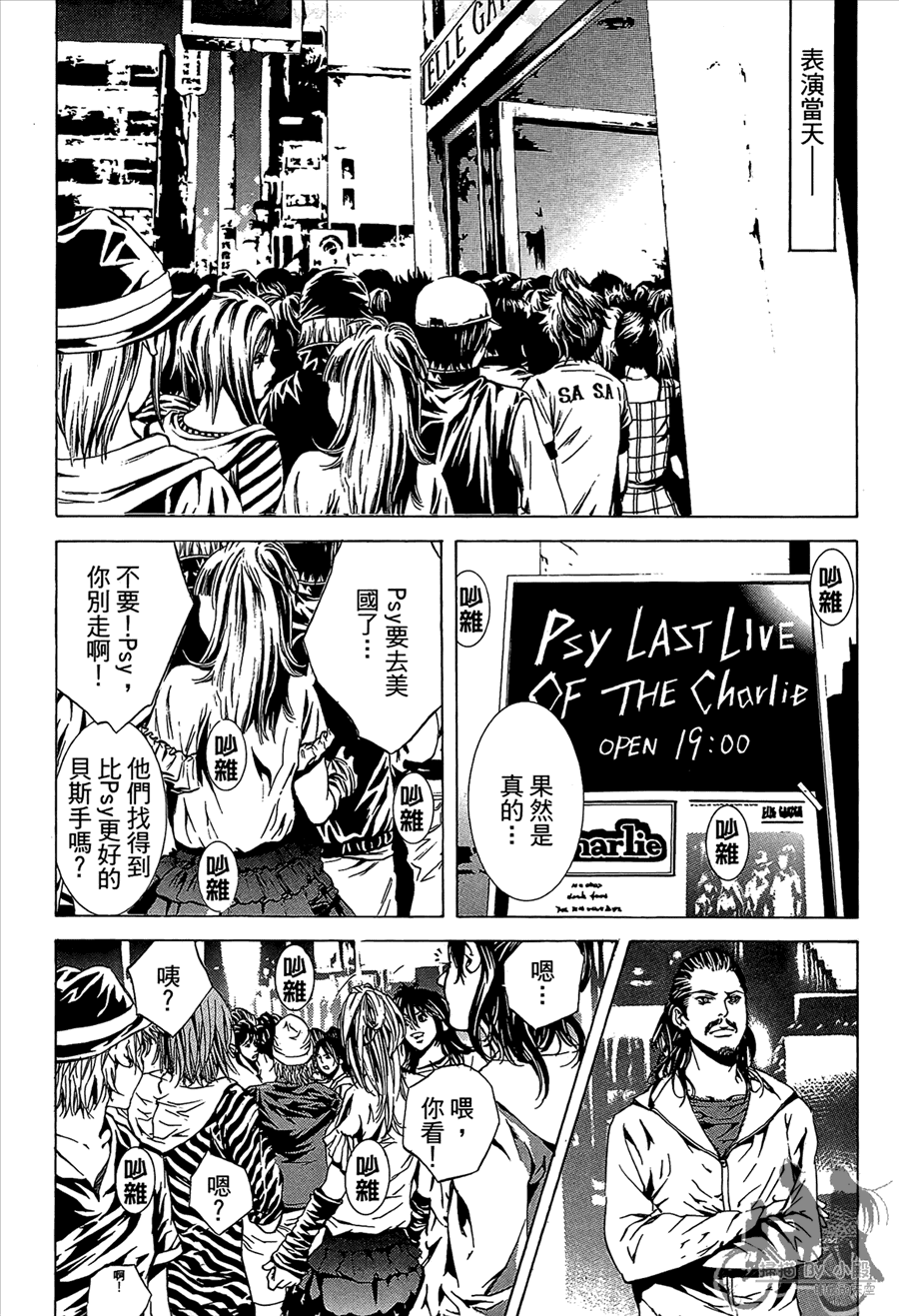 神秘摇滚 第11卷 第180页