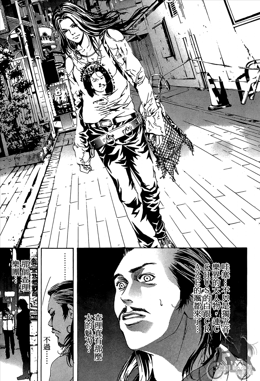 神秘摇滚 第11卷 第182页