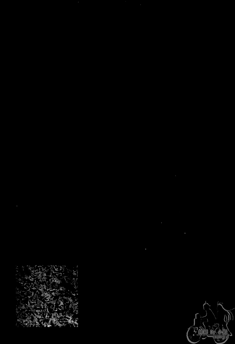 神秘摇滚 第11卷 第184页