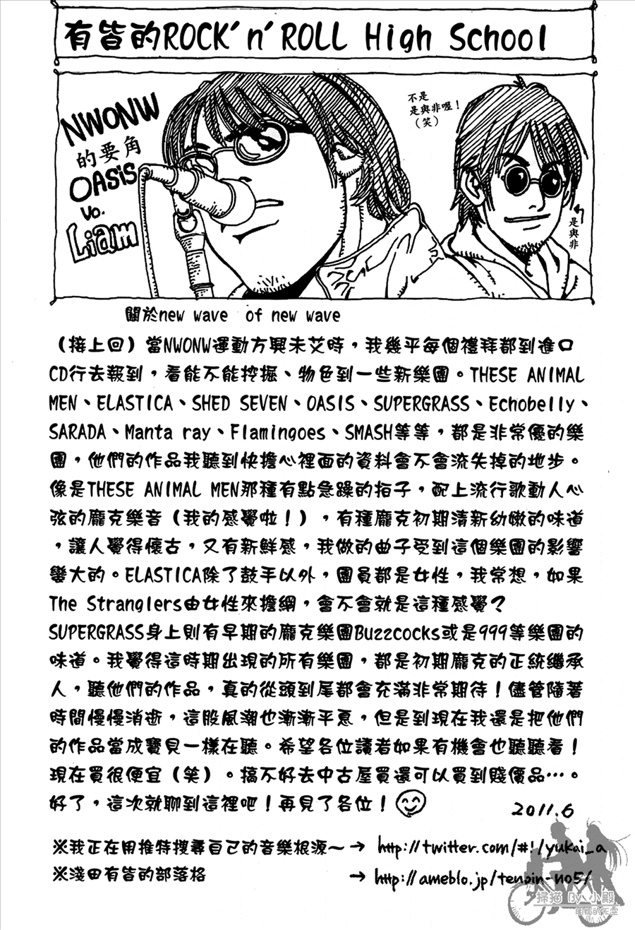 神秘摇滚 第11卷 第185页