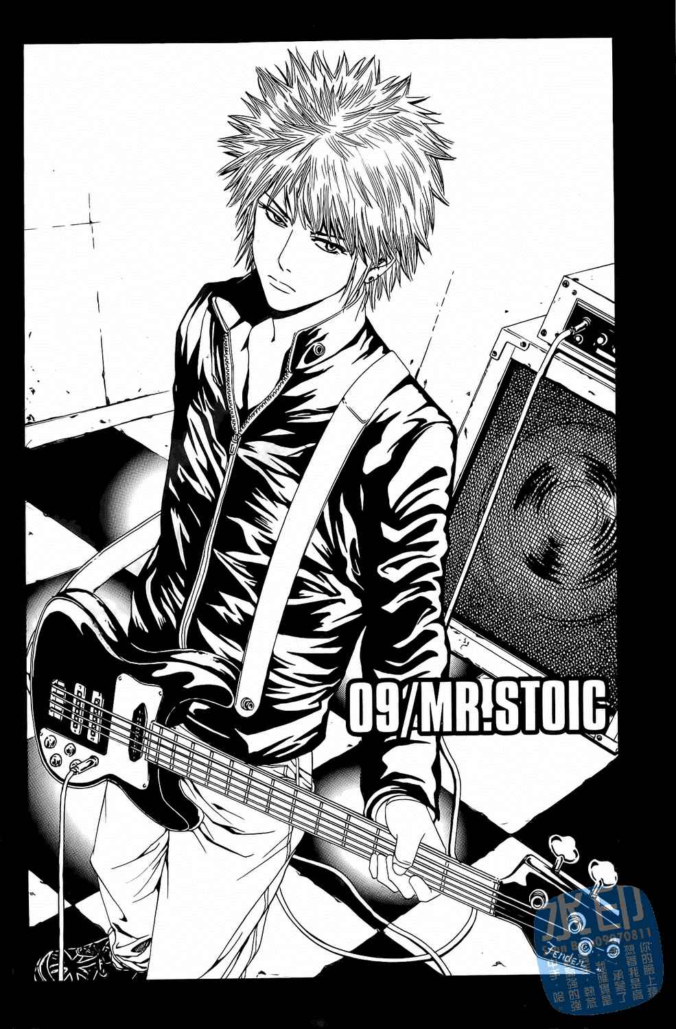 神秘摇滚 第2卷 第5页