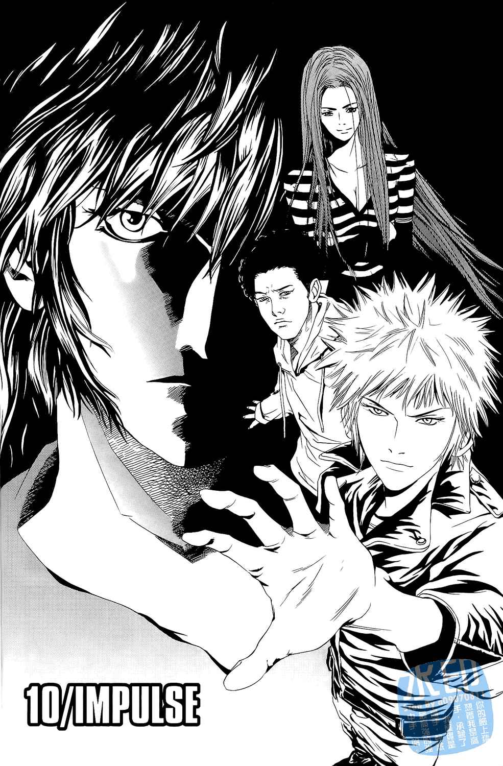 神秘摇滚 第2卷 第23页