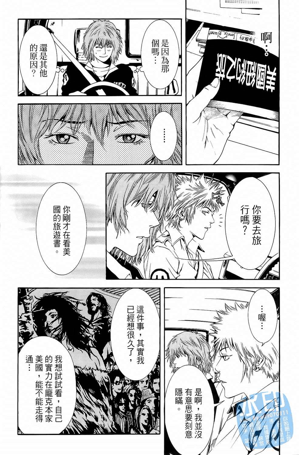 神秘摇滚 第2卷 第31页