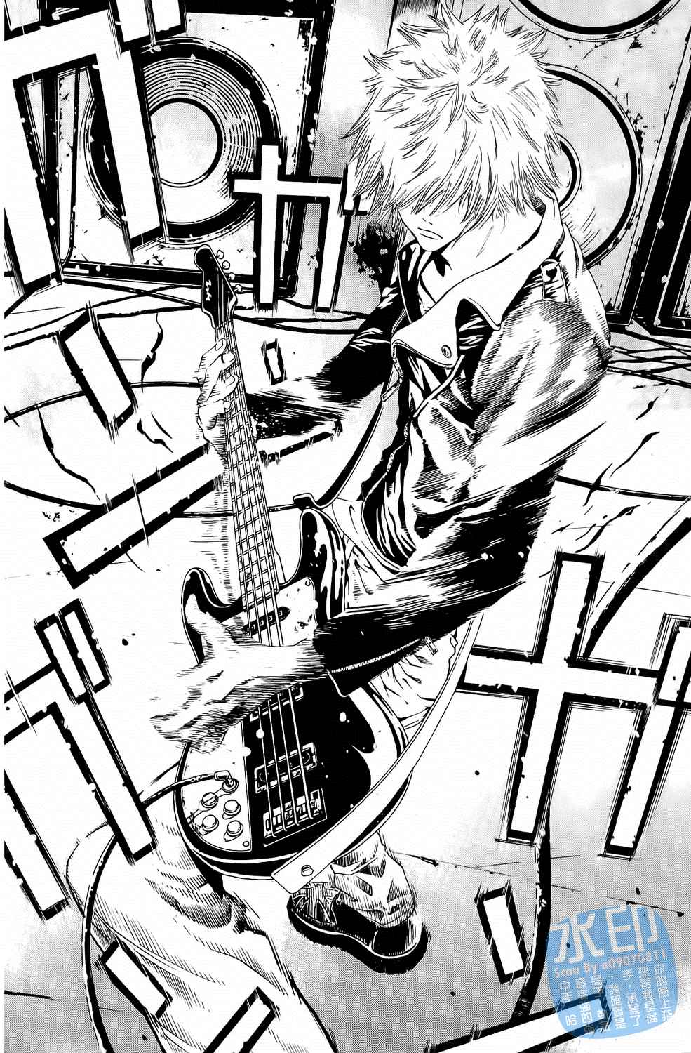 神秘摇滚 第2卷 第37页