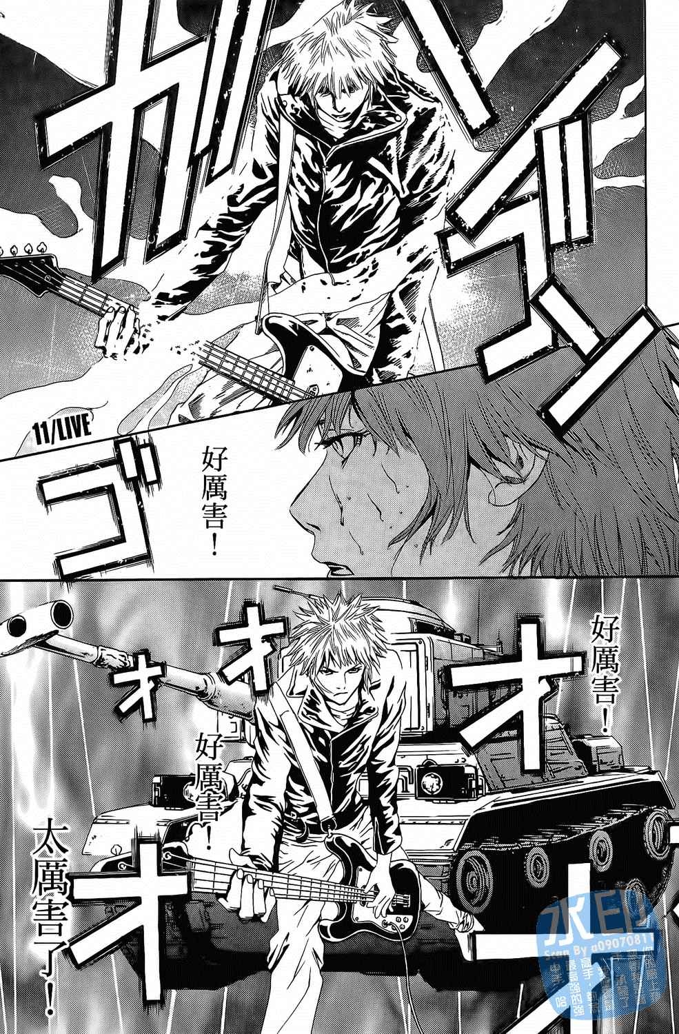 神秘摇滚 第2卷 第40页