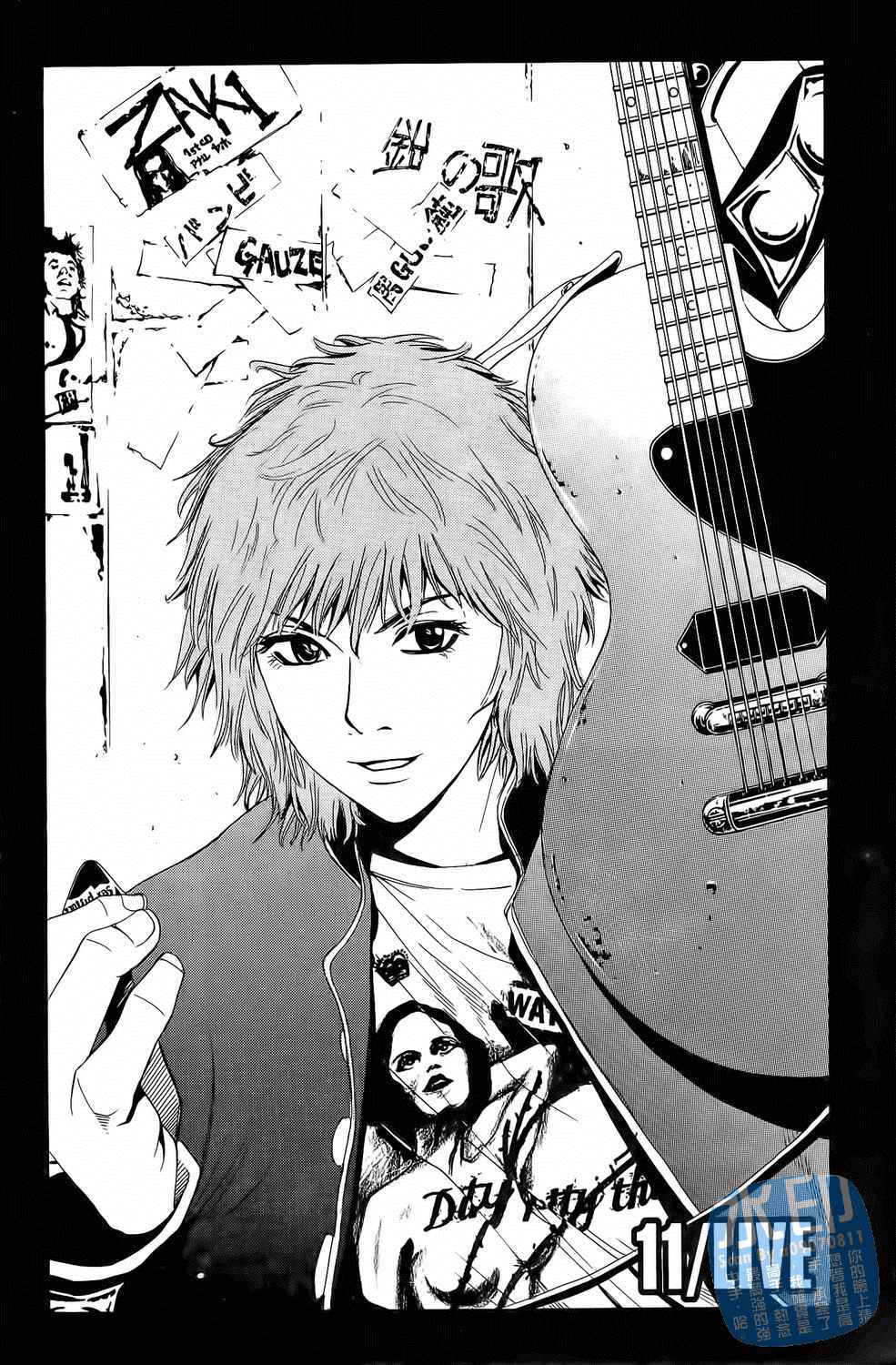 神秘摇滚 第2卷 第41页