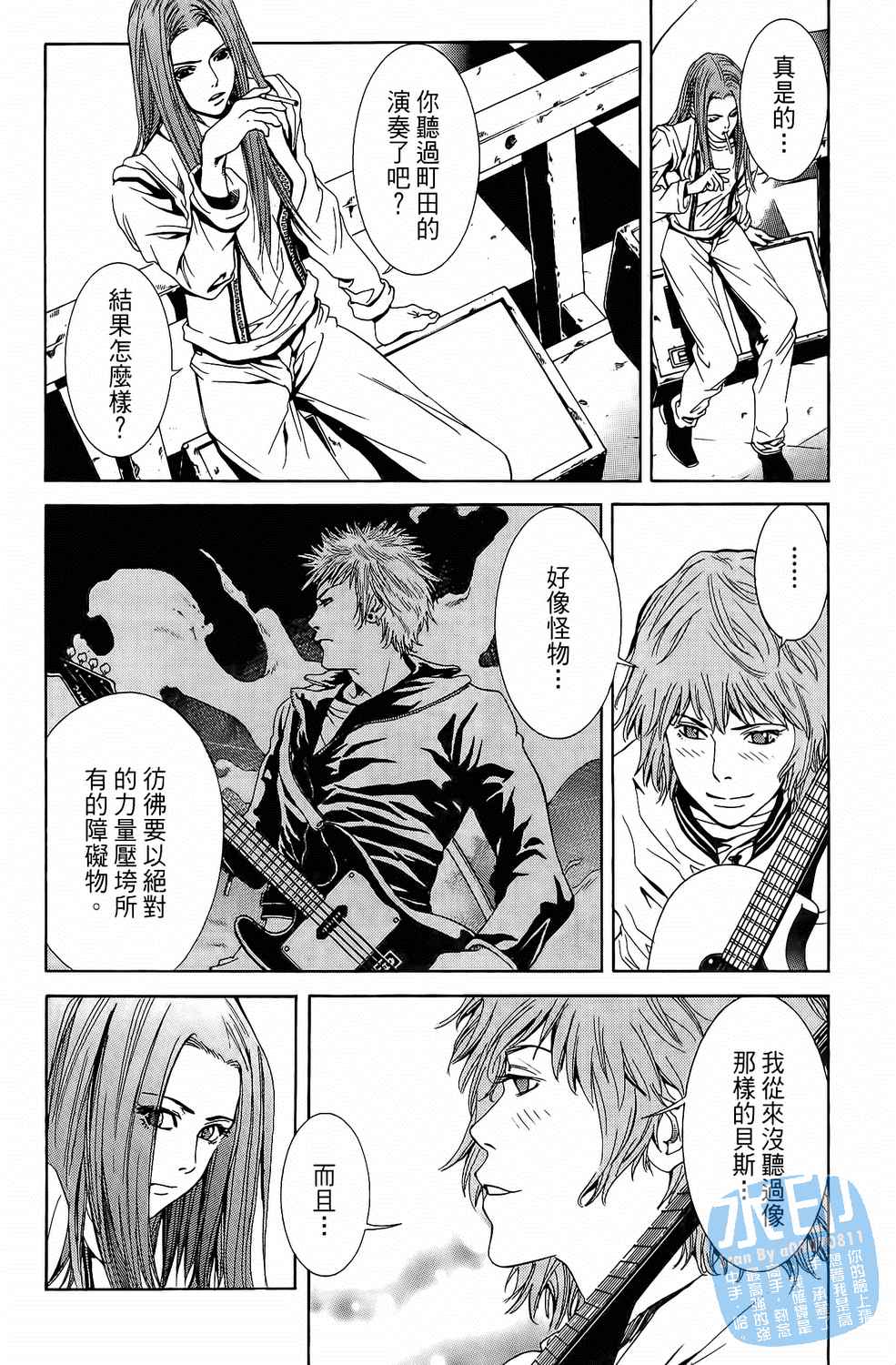 神秘摇滚 第2卷 第43页