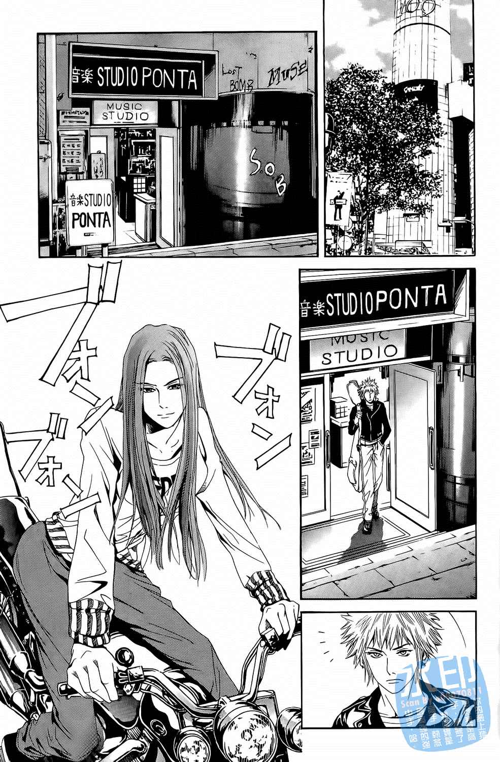 神秘摇滚 第2卷 第46页