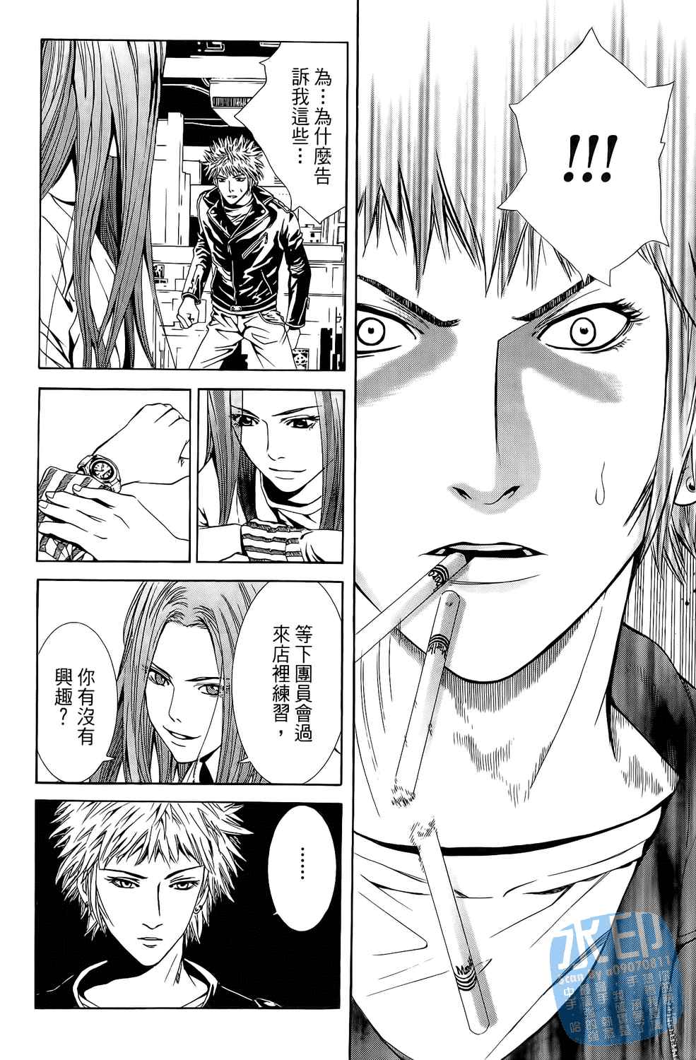 神秘摇滚 第2卷 第53页