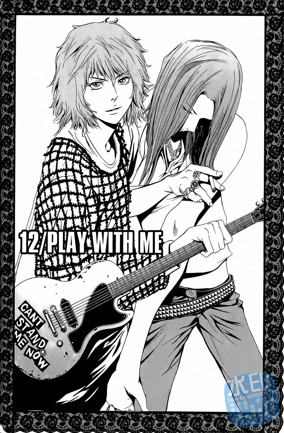 神秘摇滚 第2卷 第61页