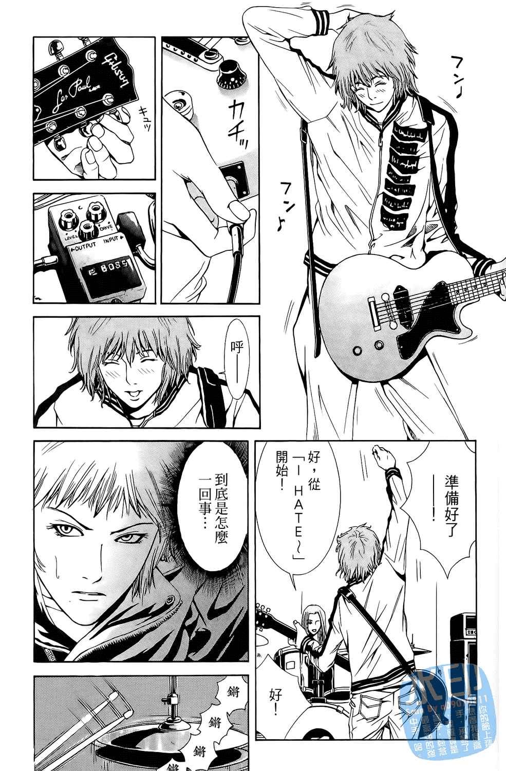 神秘摇滚 第2卷 第62页