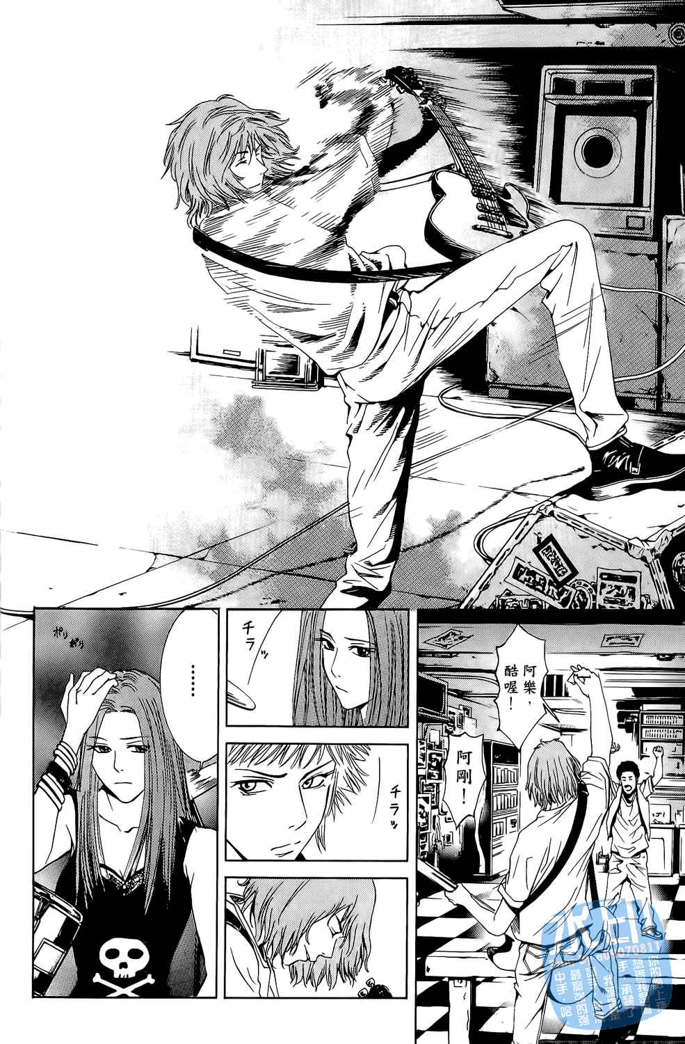 神秘摇滚 第2卷 第81页