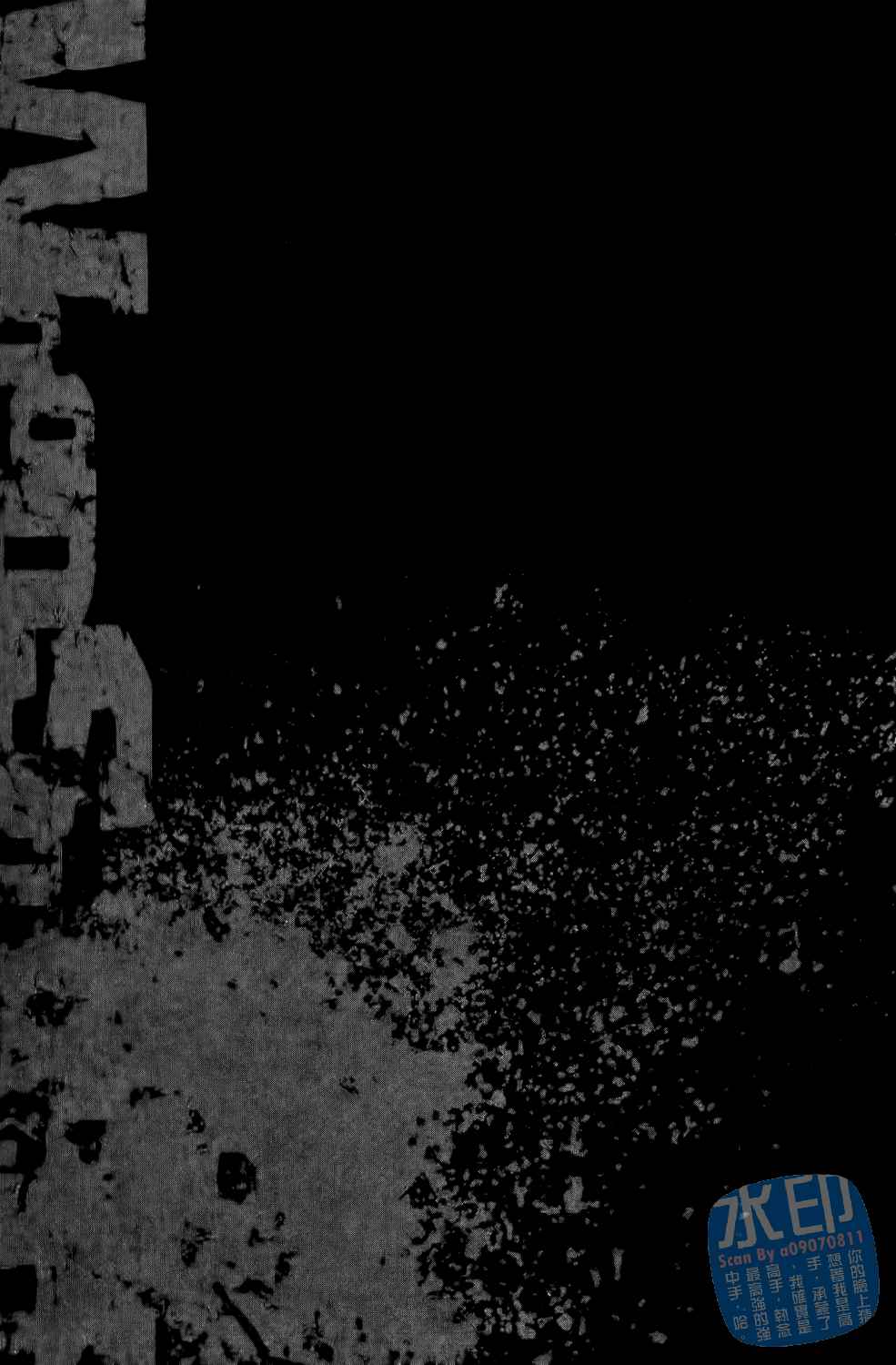 神秘摇滚 第2卷 第96页