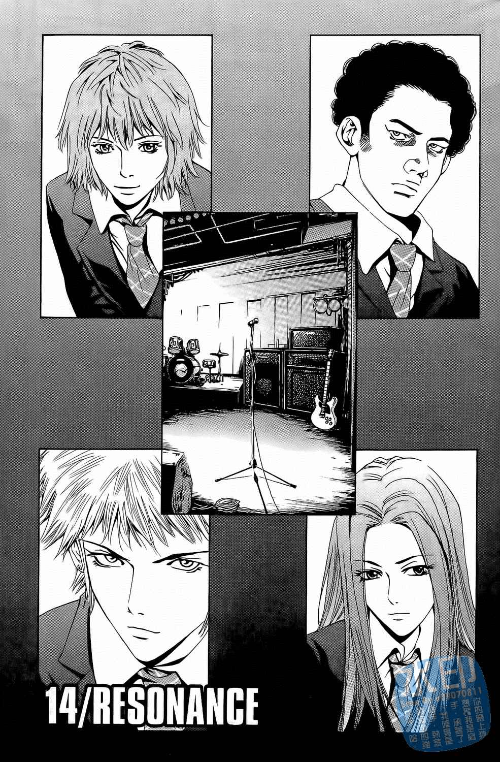 神秘摇滚 第2卷 第98页