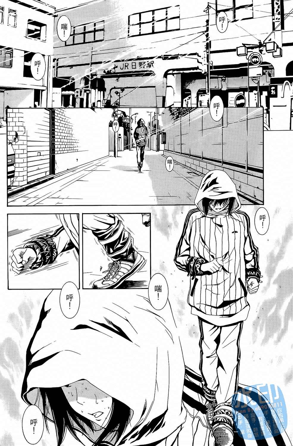 神秘摇滚 第2卷 第99页