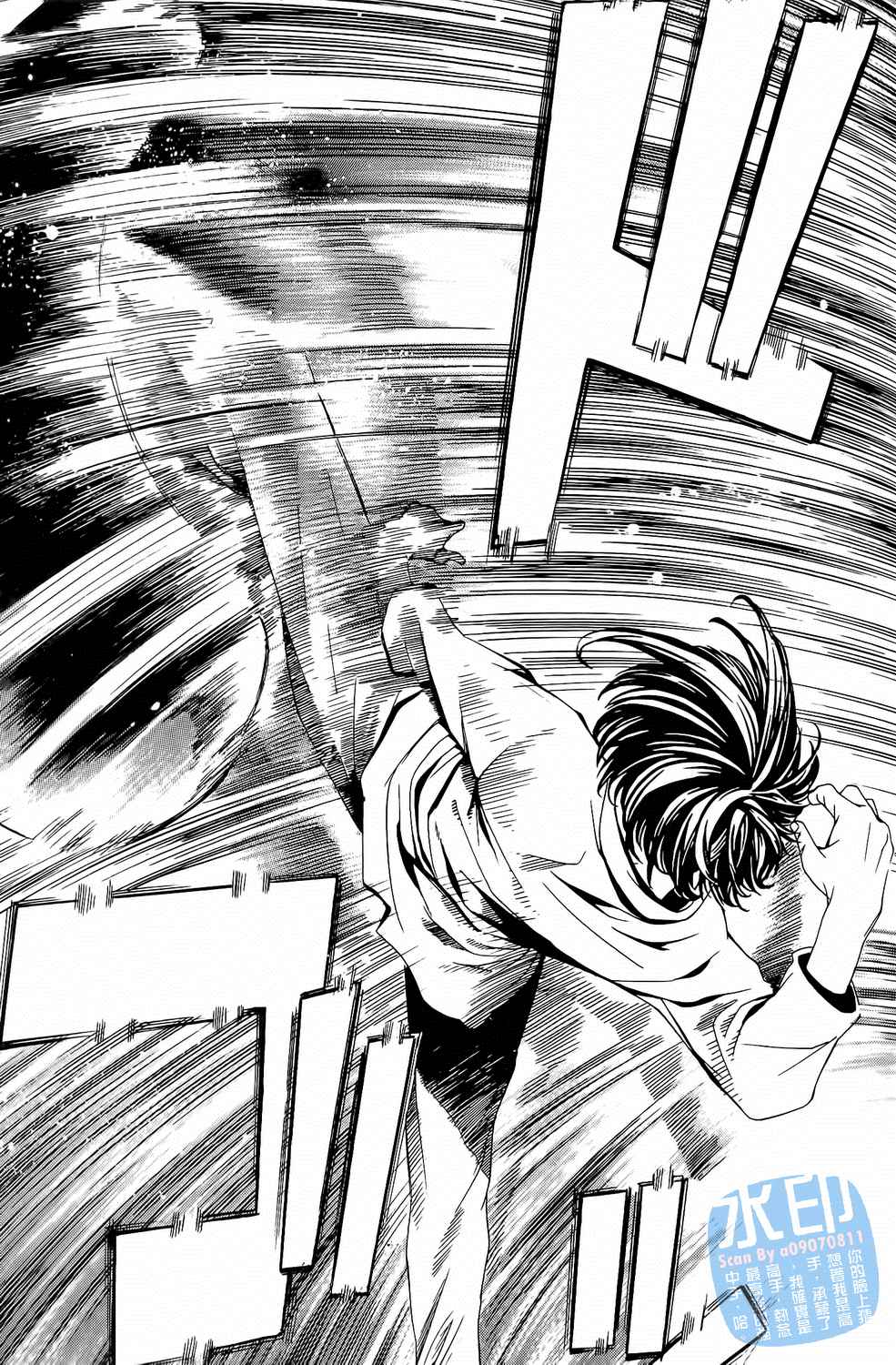 神秘摇滚 第2卷 第102页