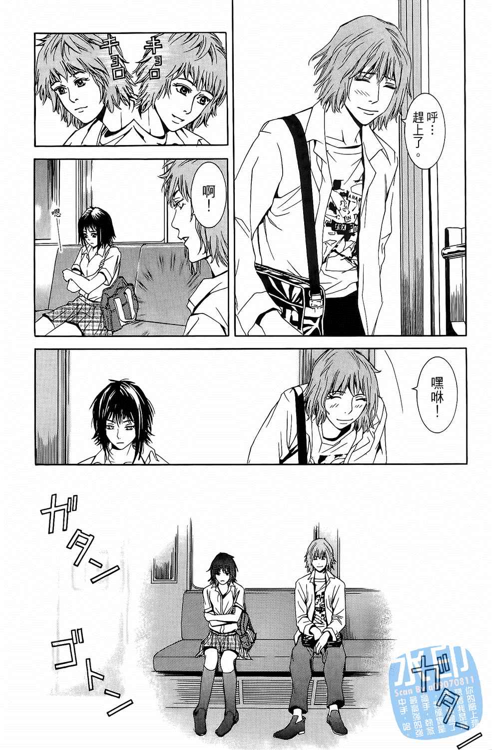 神秘摇滚 第2卷 第115页