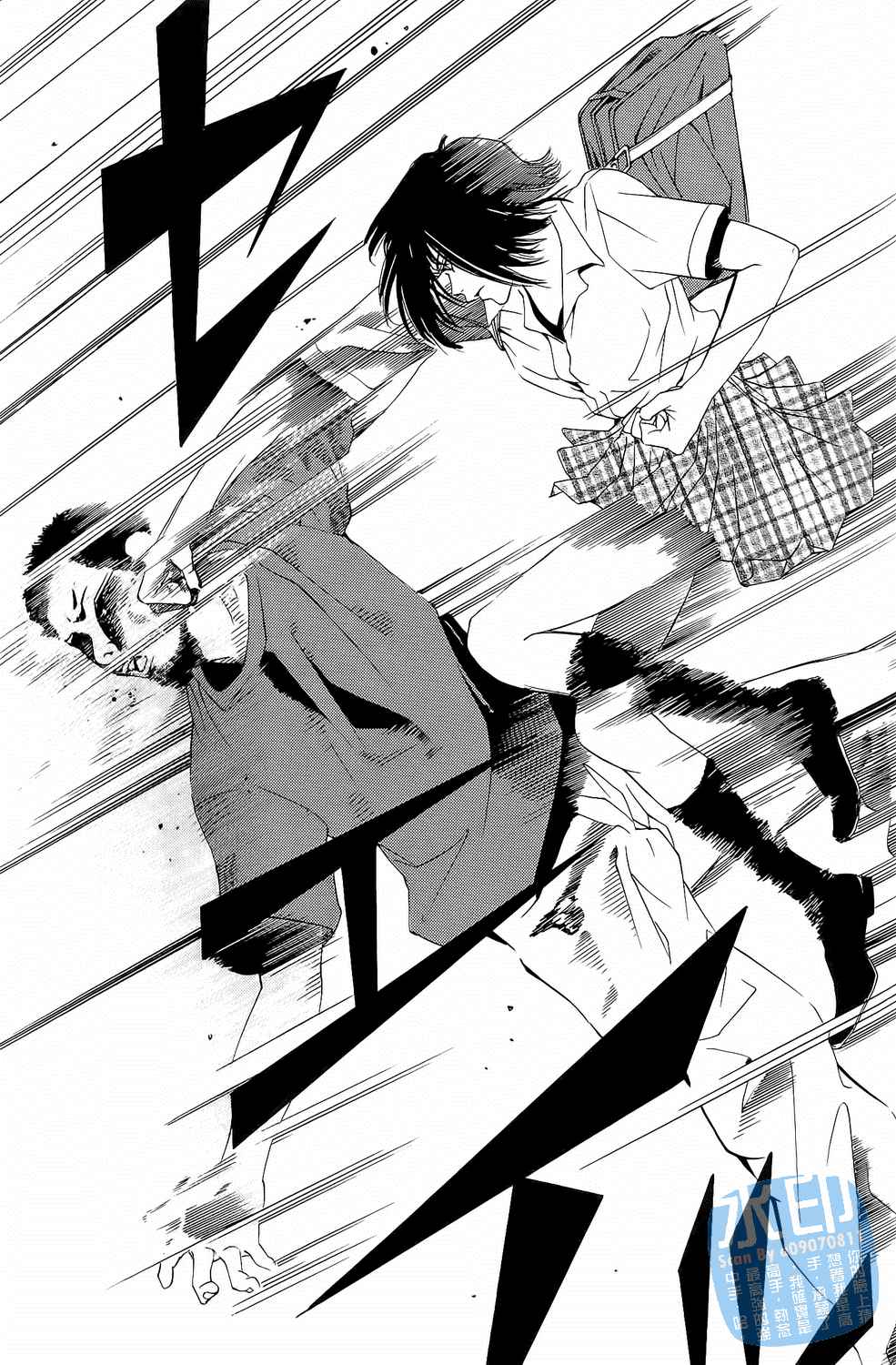 神秘摇滚 第2卷 第132页