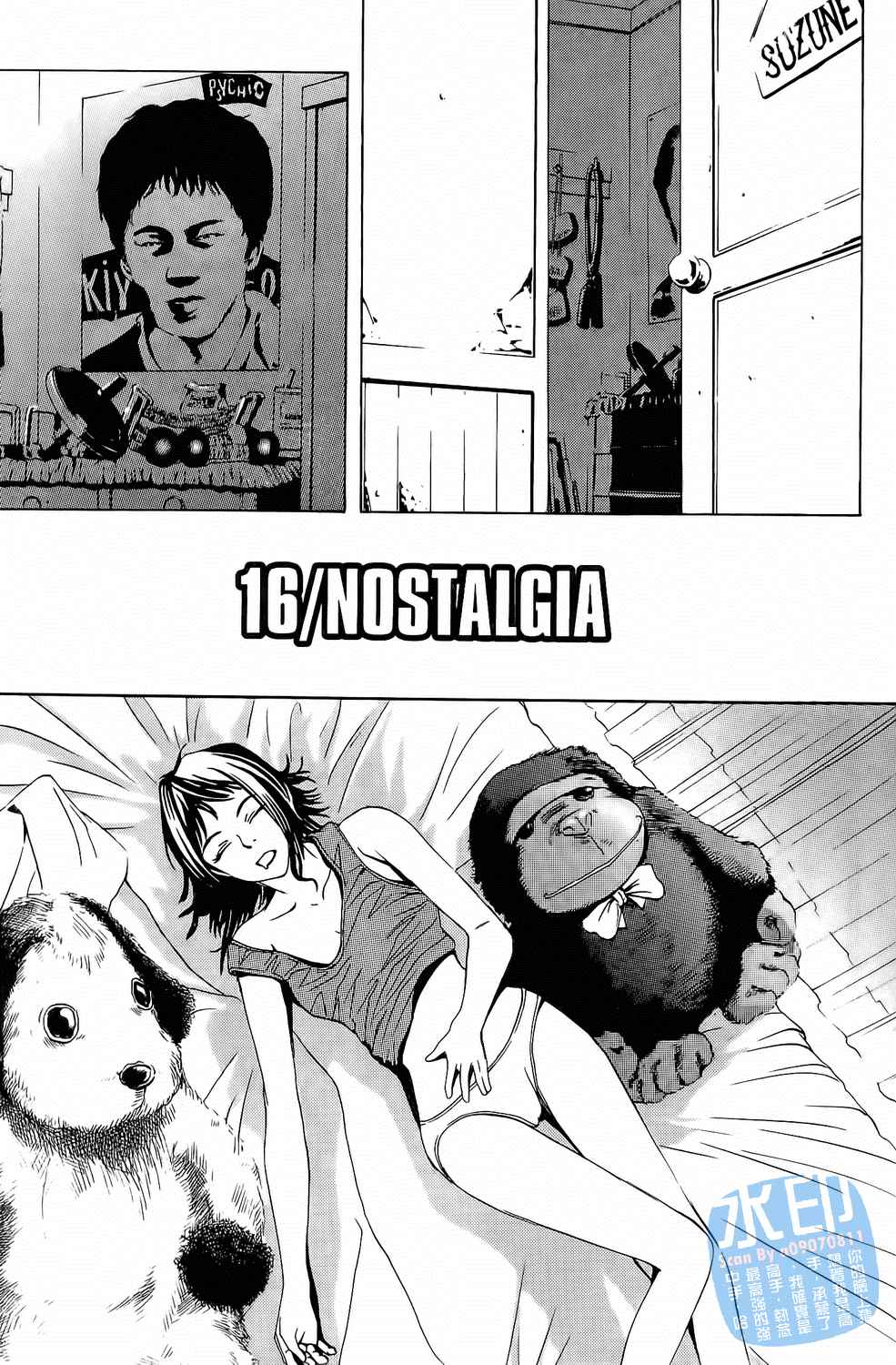 神秘摇滚 第2卷 第134页