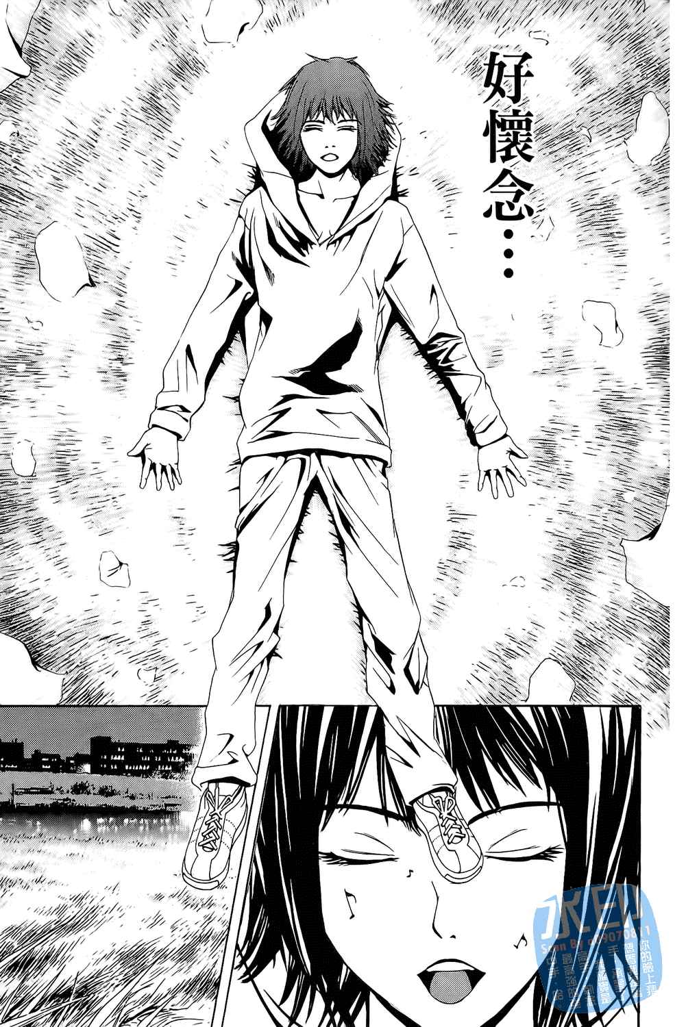 神秘摇滚 第2卷 第150页