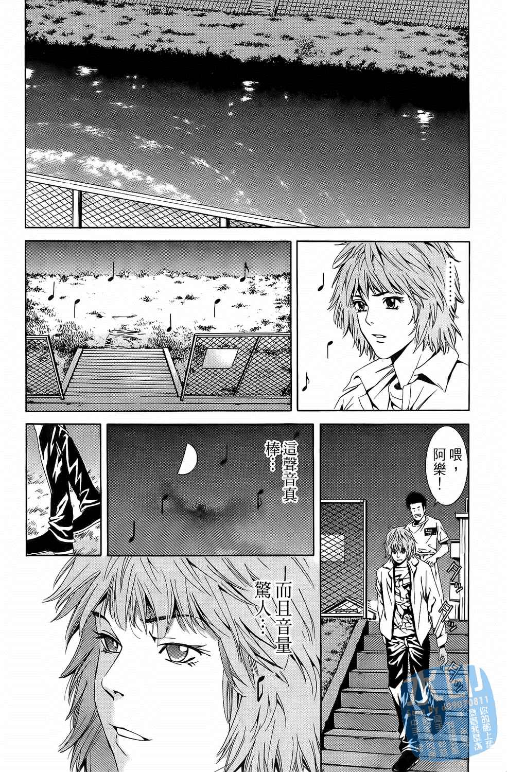 神秘摇滚 第2卷 第155页