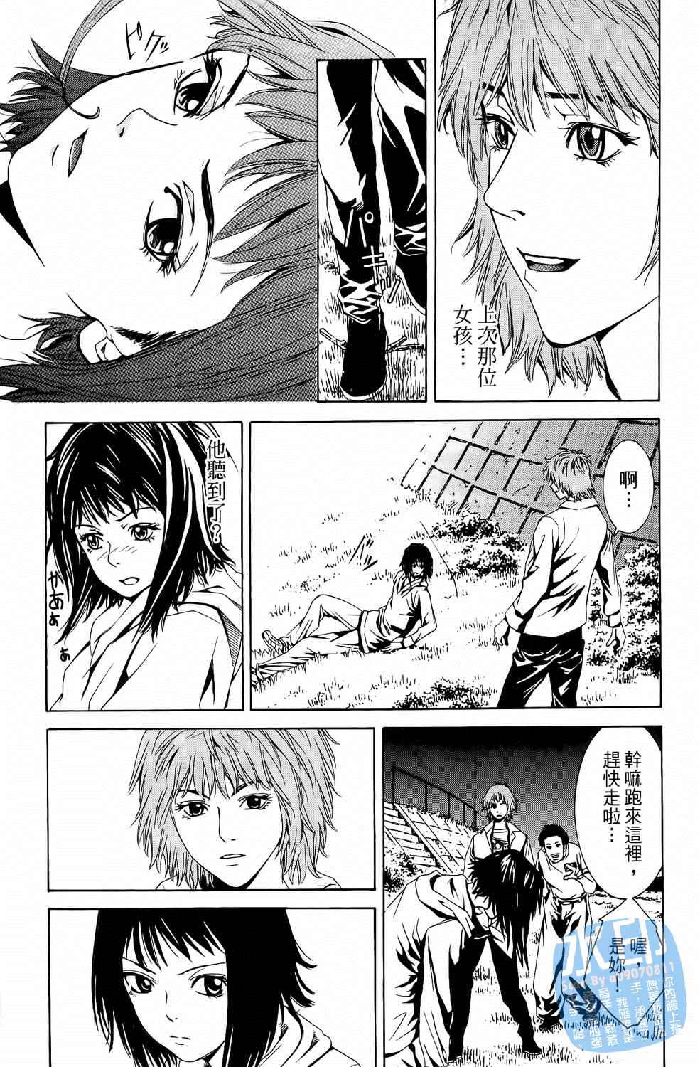 神秘摇滚 第2卷 第158页