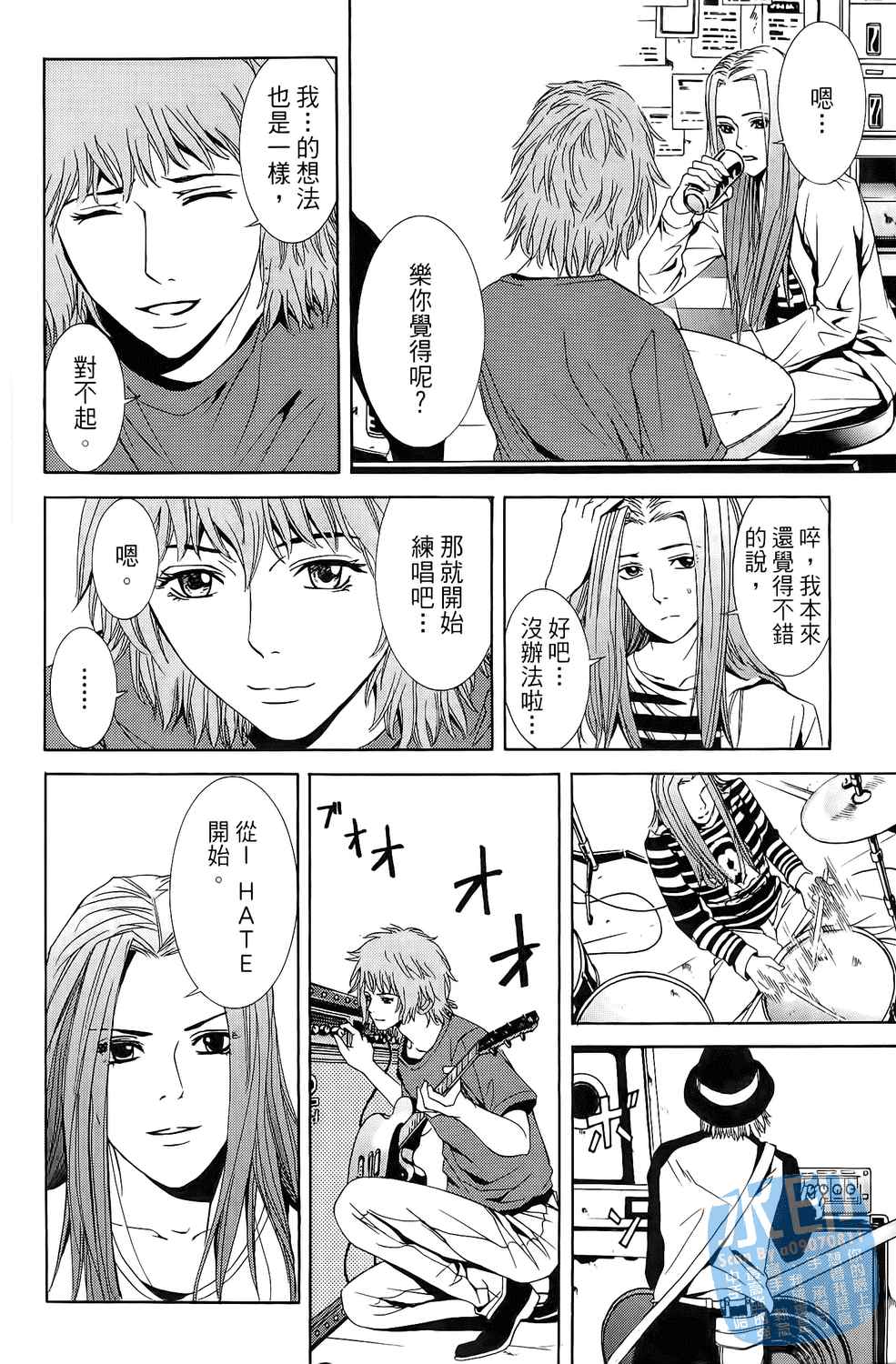 神秘摇滚 第2卷 第167页