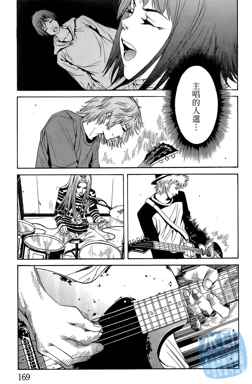 神秘摇滚 第2卷 第170页