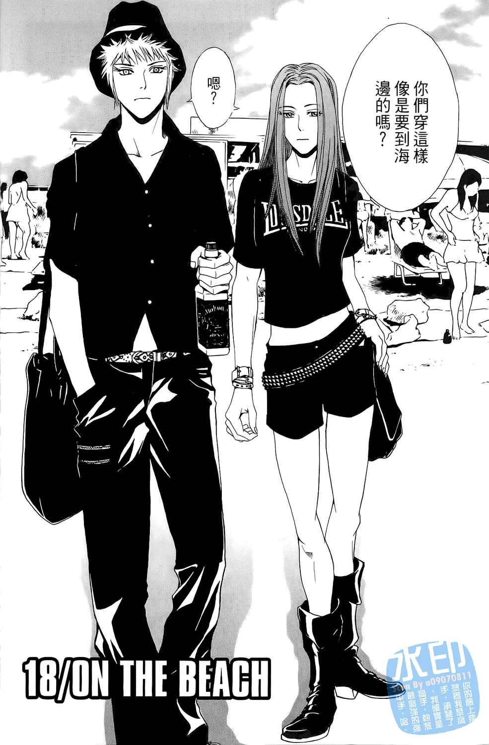 神秘摇滚 第2卷 第173页