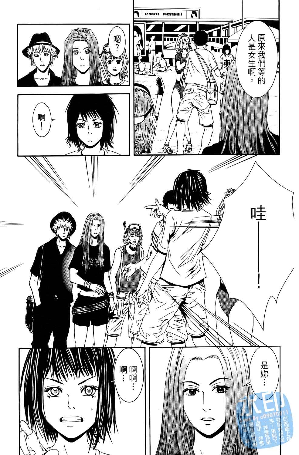 神秘摇滚 第2卷 第178页