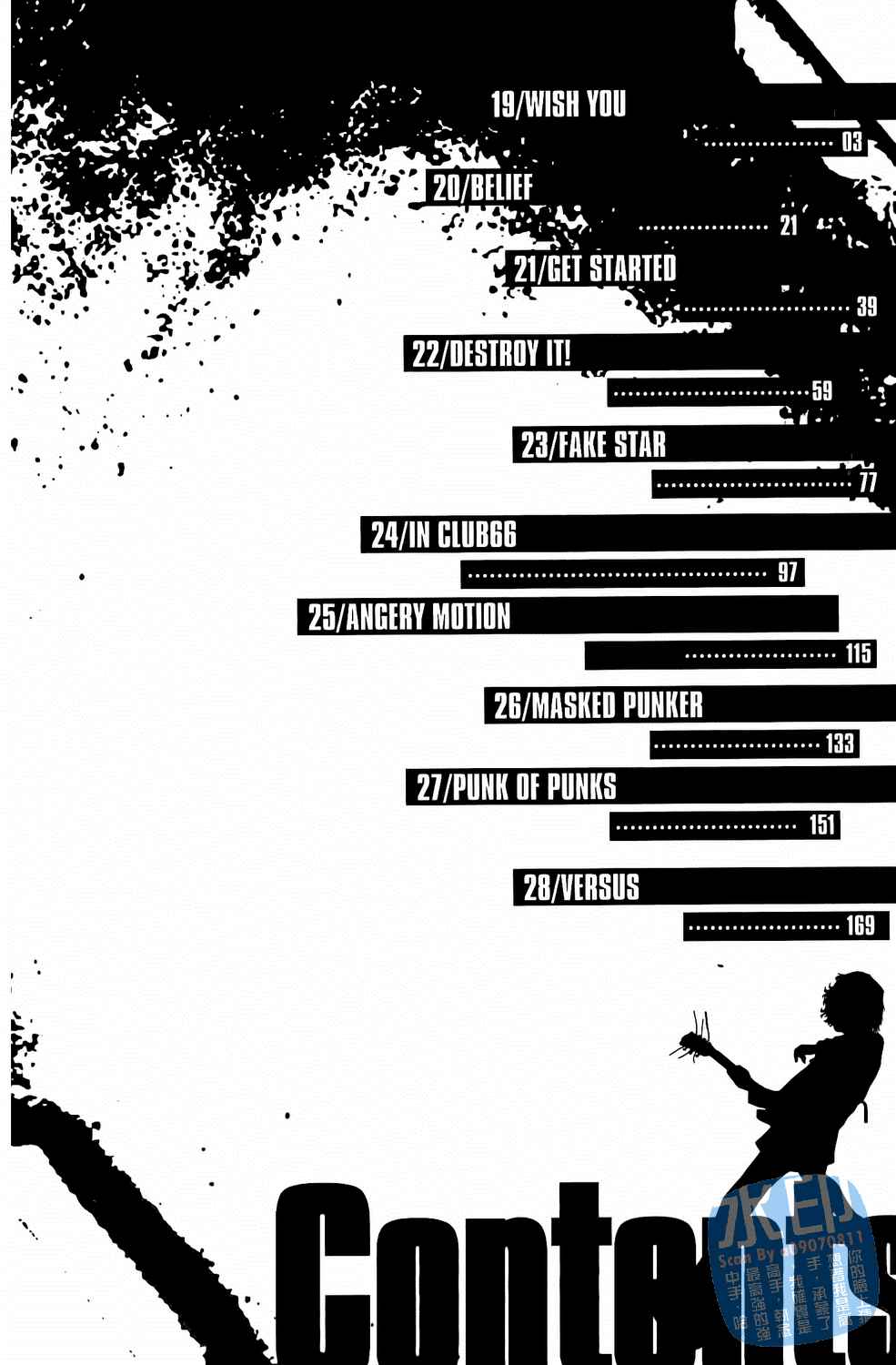 神秘摇滚 第3卷 第3页